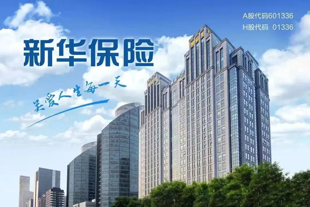 新华人寿保险股份有限公司青海分公司营销渠道2025年11月至2026年3月解约人员信息公示