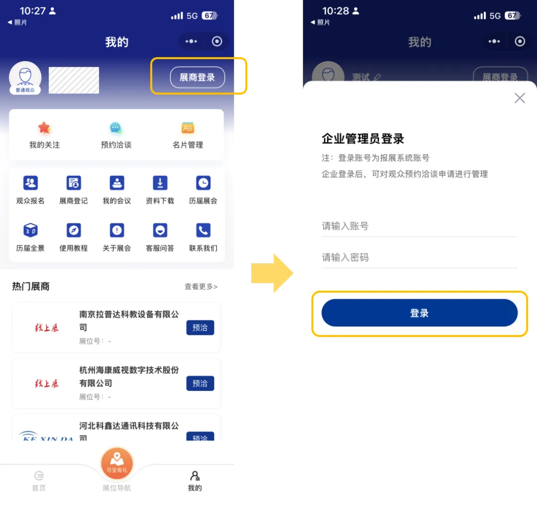 第87届线上教装展|零成本获客神器,商机一触即发