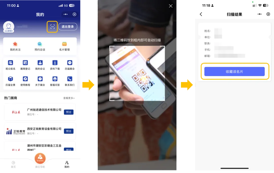 第87届线上教装展|零成本获客神器,商机一触即发