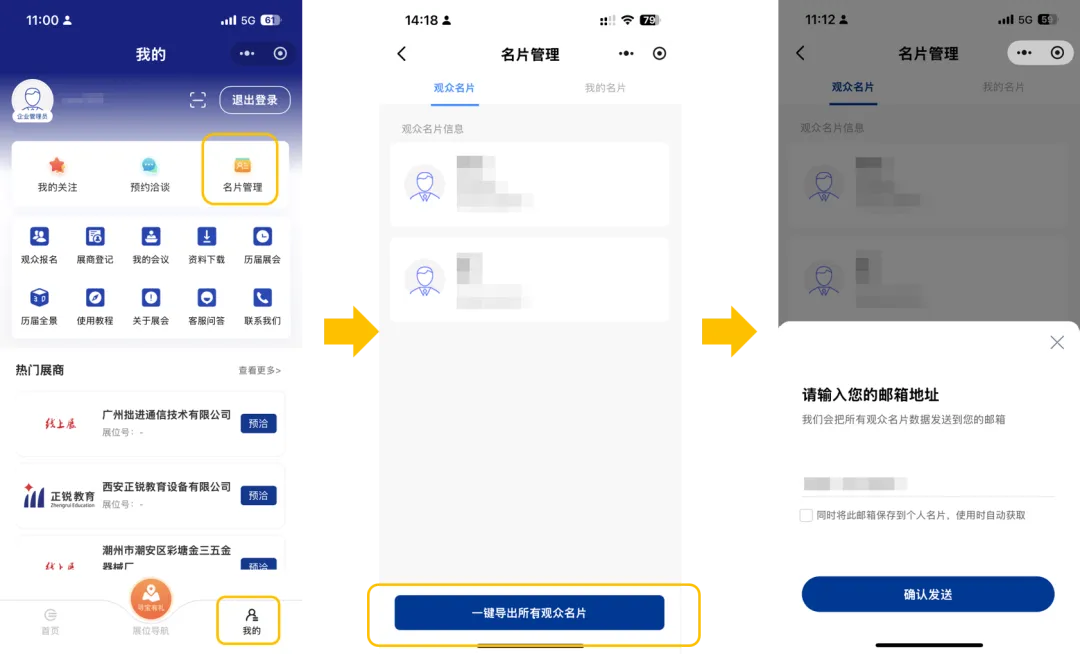 第87届线上教装展|零成本获客神器,商机一触即发
