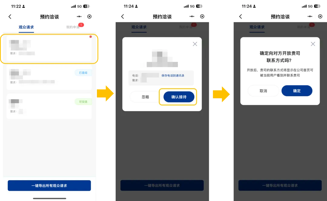 第87届线上教装展|零成本获客神器,商机一触即发