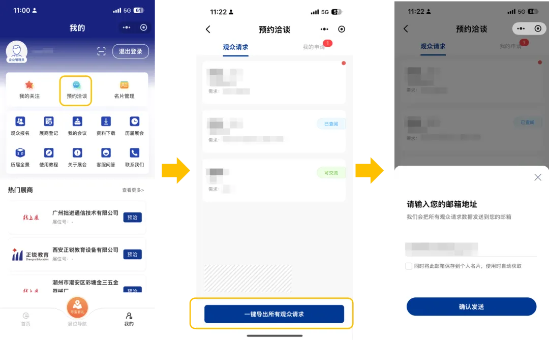 第87届线上教装展|零成本获客神器,商机一触即发