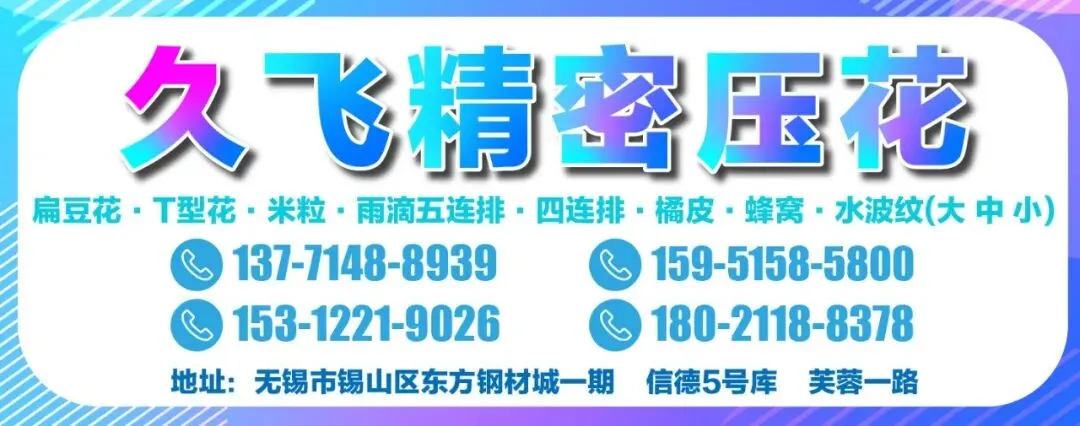 4月13日无锡市场报价.涨100!涨200!