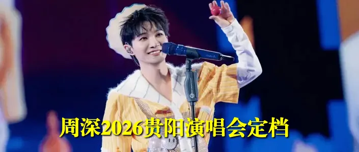 事关“恩桃”!贵州市场监管发布提示