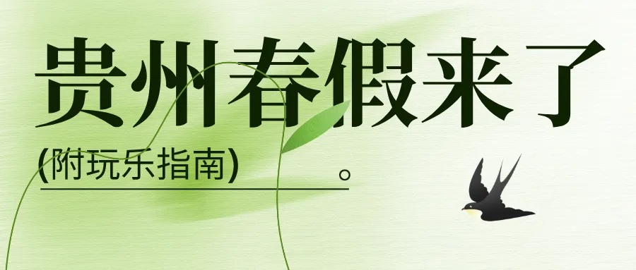 事关“恩桃”!贵州市场监管发布提示
