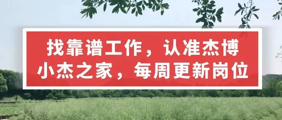 【贵阳、西安】国企销售岗位 九险一金 更有年终奖等福利