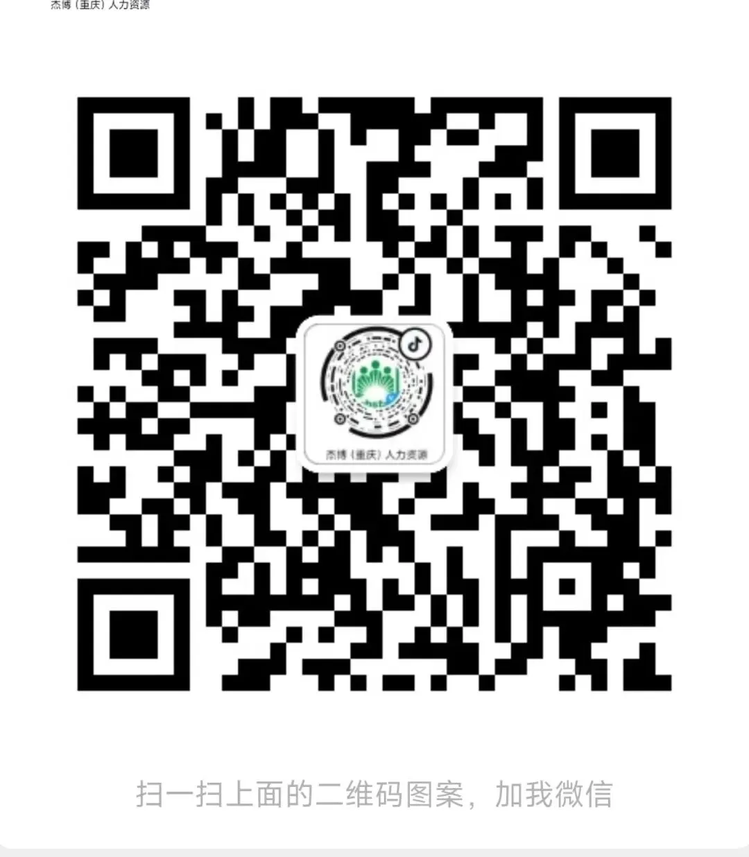 【贵阳、西安】国企销售岗位 九险一金 更有年终奖等福利
