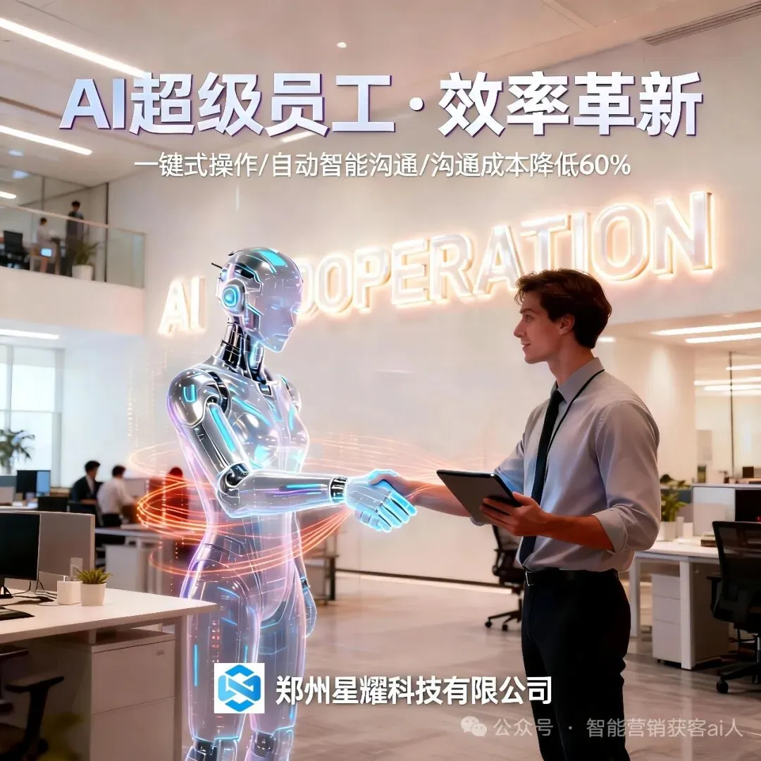 爆款脚本一键生成:AI 超级员工让营销少走弯路