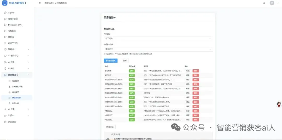 爆款脚本一键生成:AI 超级员工让营销少走弯路