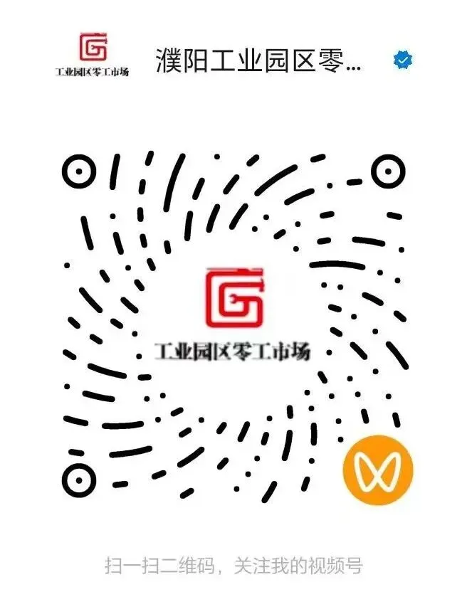 濮阳市工业园区零工市场-4月13日招聘公告