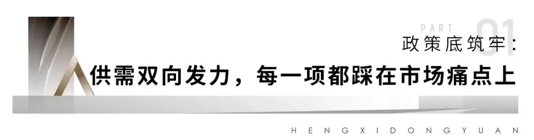定调!2026楼市止跌回稳实锤,政策+市场双向发力,窗口期已至