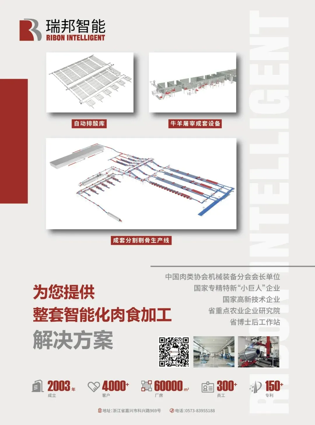 ①生猪市场大揭秘:现状、困境与未来展望②猪价拐点何时出现?③国际食品展清真食品成亮点④预计将重新评估巴西牛肉输华配额
