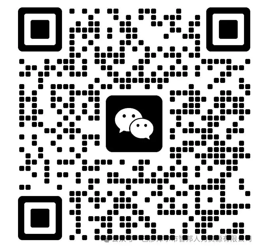 河套人才市场2026年4月13日招聘信息