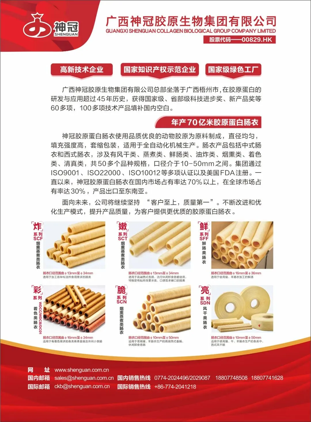 ①生猪市场大揭秘:现状、困境与未来展望②猪价拐点何时出现?③国际食品展清真食品成亮点④预计将重新评估巴西牛肉输华配额