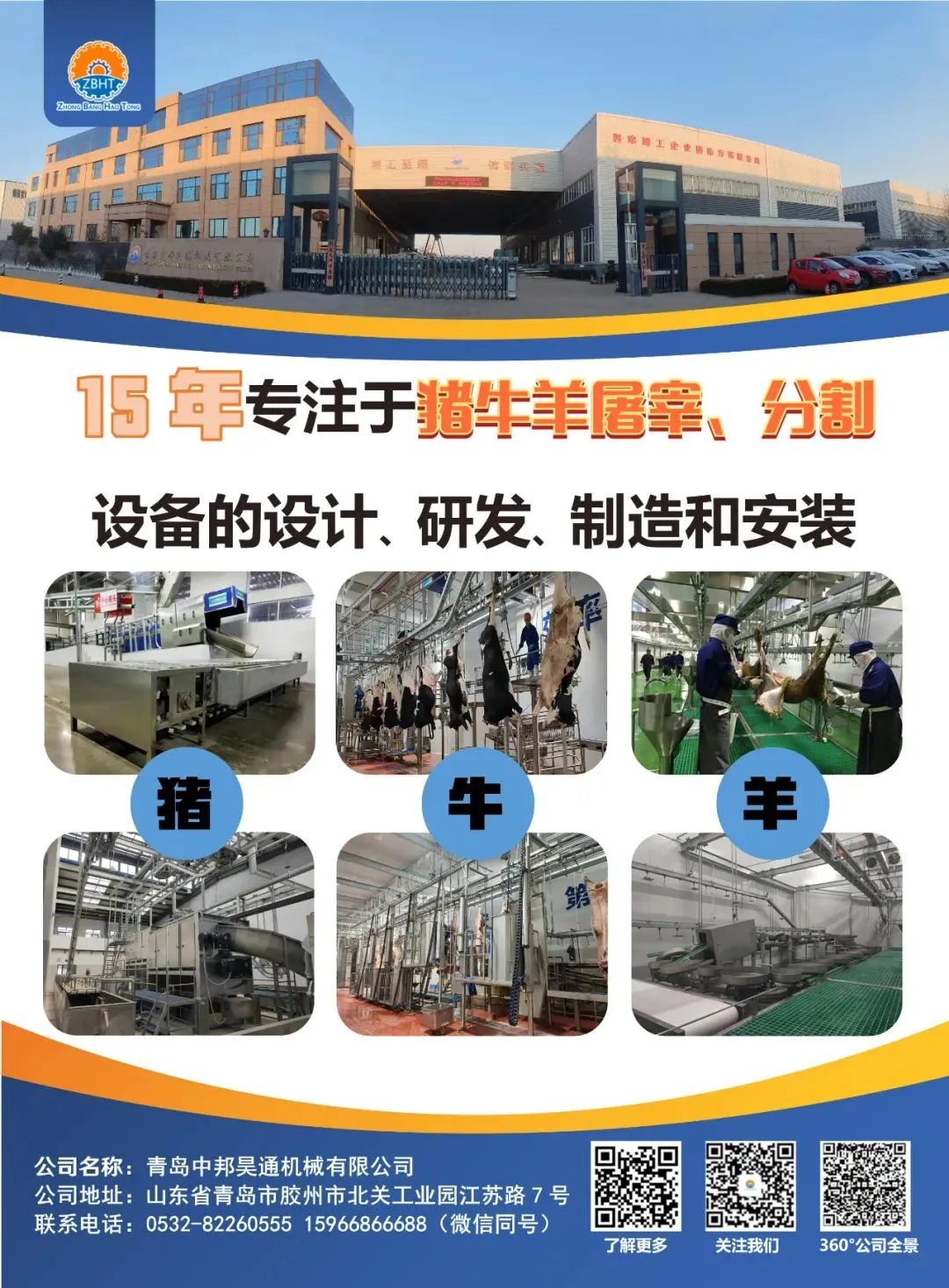 ①生猪市场大揭秘:现状、困境与未来展望②猪价拐点何时出现?③国际食品展清真食品成亮点④预计将重新评估巴西牛肉输华配额