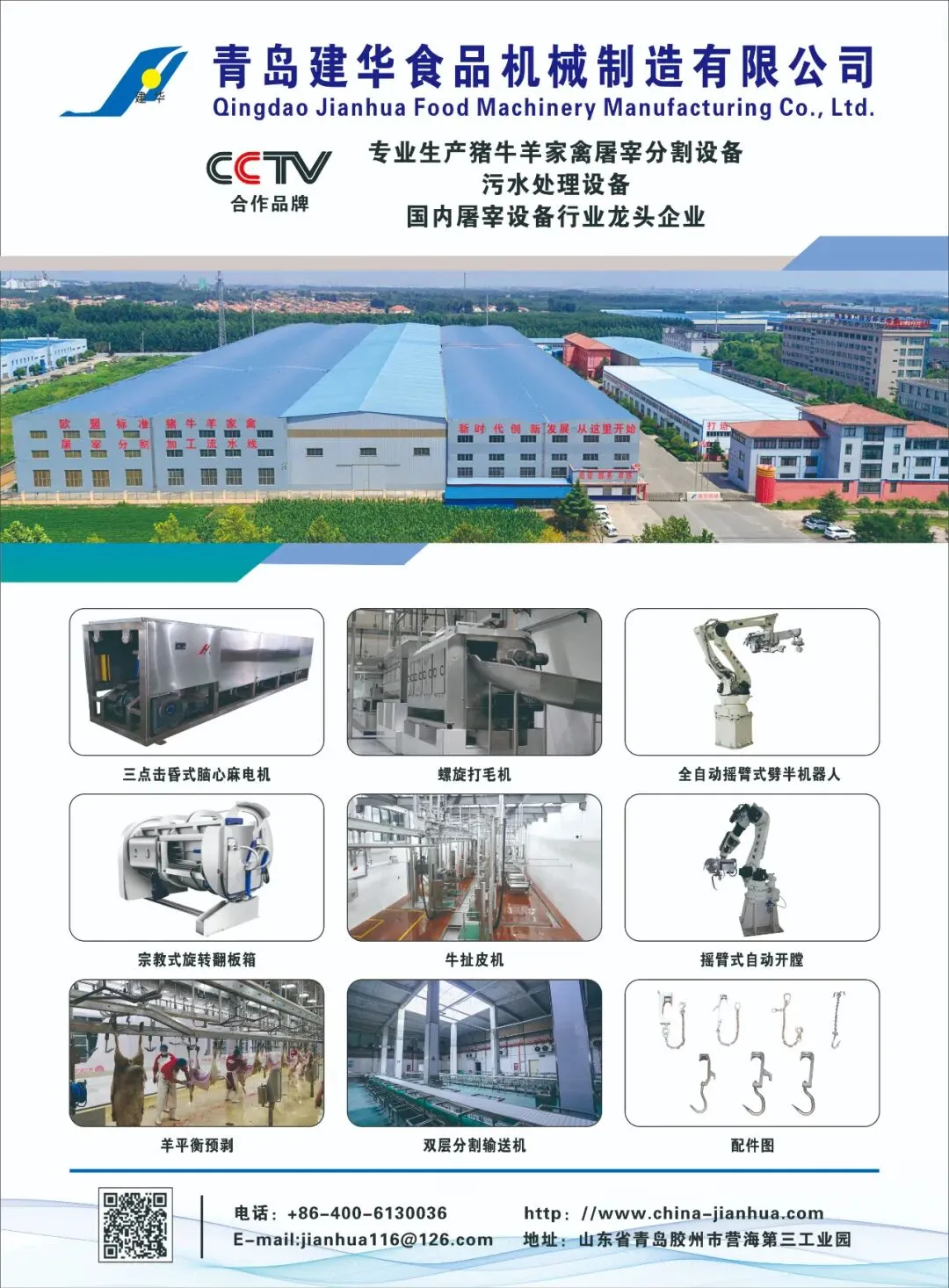 ①生猪市场大揭秘:现状、困境与未来展望②猪价拐点何时出现?③国际食品展清真食品成亮点④预计将重新评估巴西牛肉输华配额