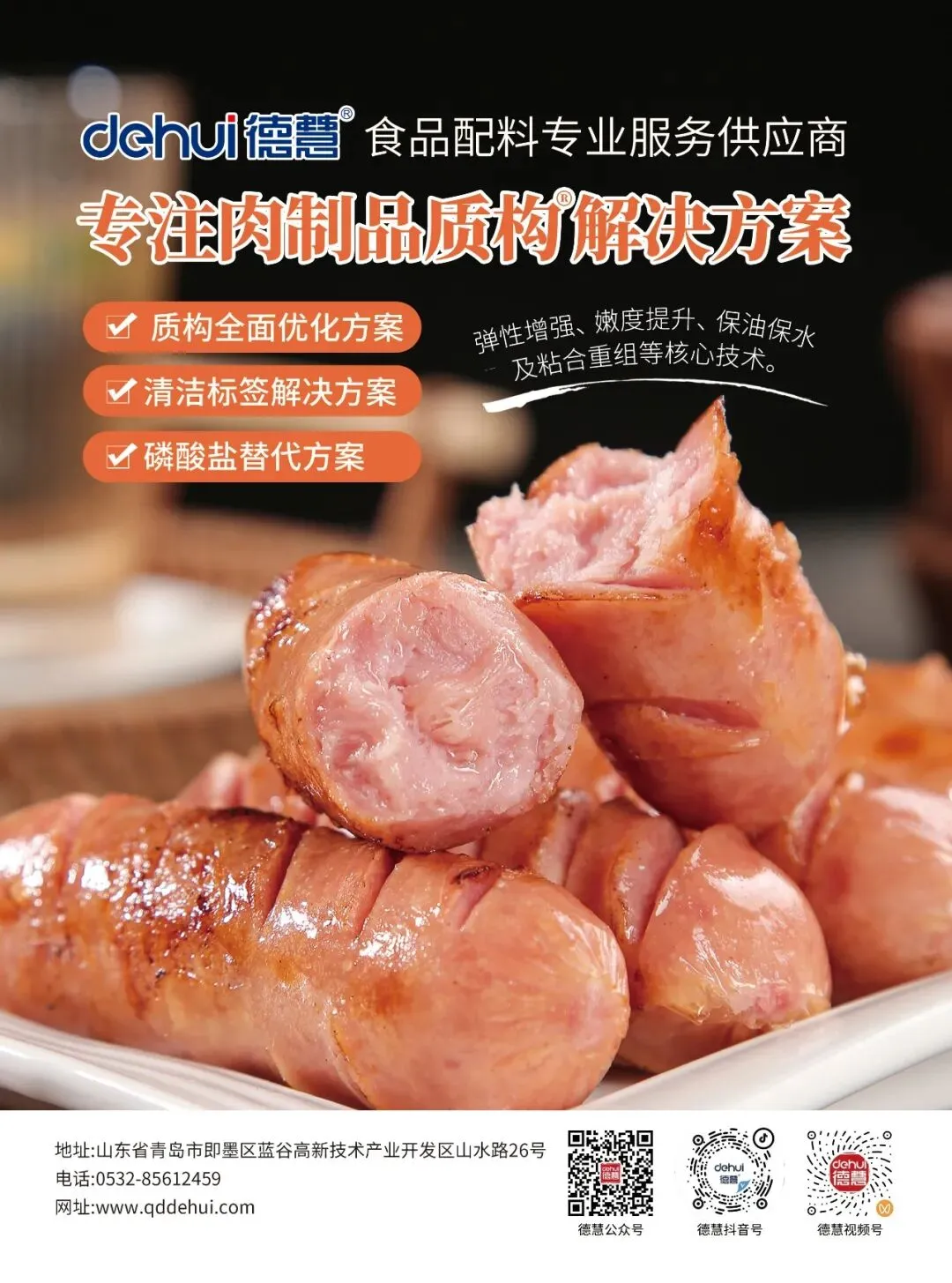 ①生猪市场大揭秘:现状、困境与未来展望②猪价拐点何时出现?③国际食品展清真食品成亮点④预计将重新评估巴西牛肉输华配额