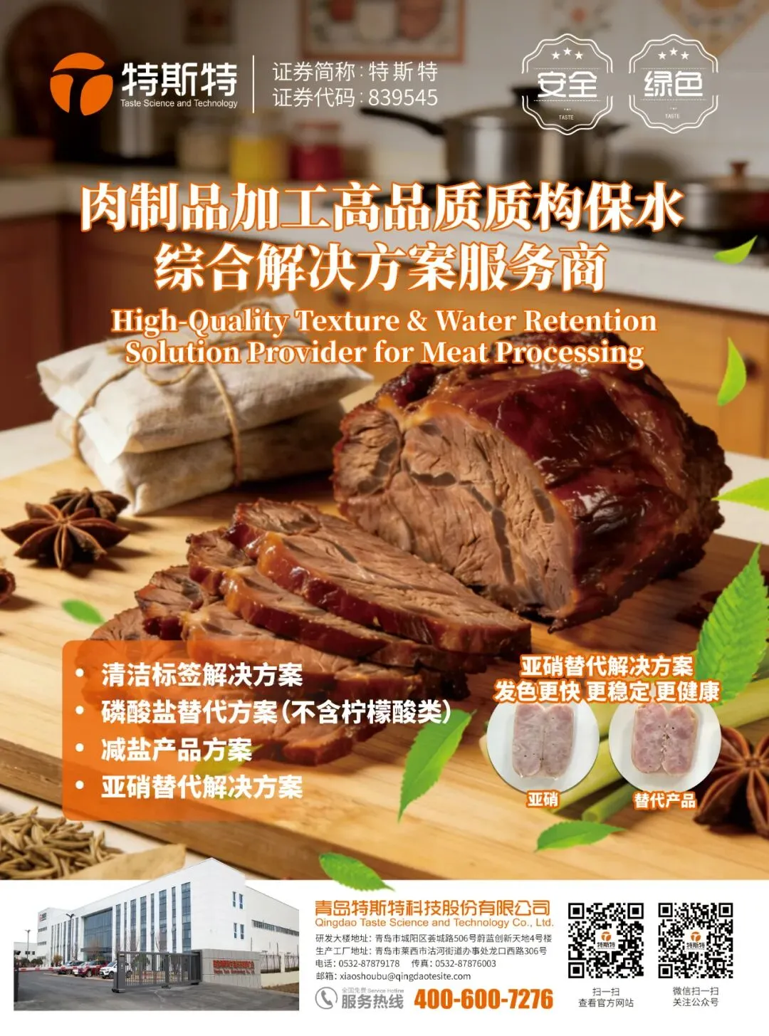 ①生猪市场大揭秘:现状、困境与未来展望②猪价拐点何时出现?③国际食品展清真食品成亮点④预计将重新评估巴西牛肉输华配额