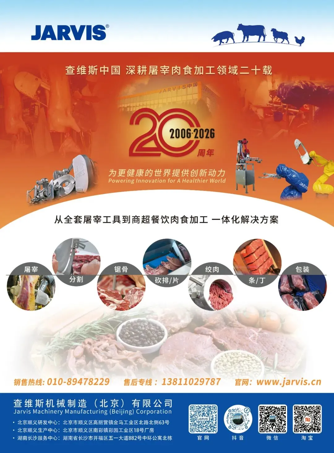 ①生猪市场大揭秘:现状、困境与未来展望②猪价拐点何时出现?③国际食品展清真食品成亮点④预计将重新评估巴西牛肉输华配额