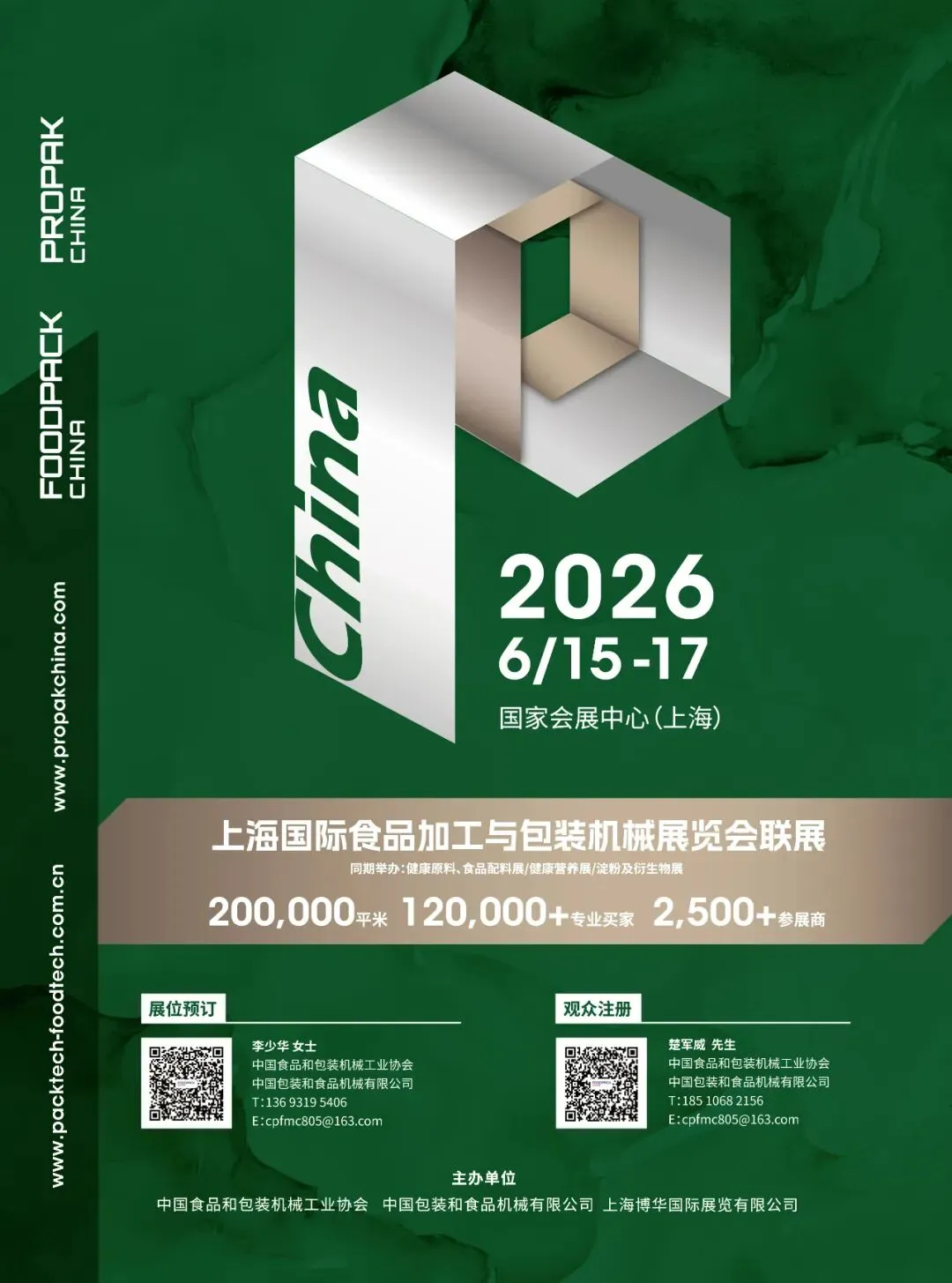 ①生猪市场大揭秘:现状、困境与未来展望②猪价拐点何时出现?③国际食品展清真食品成亮点④预计将重新评估巴西牛肉输华配额