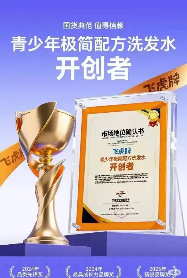 小市场地位认证