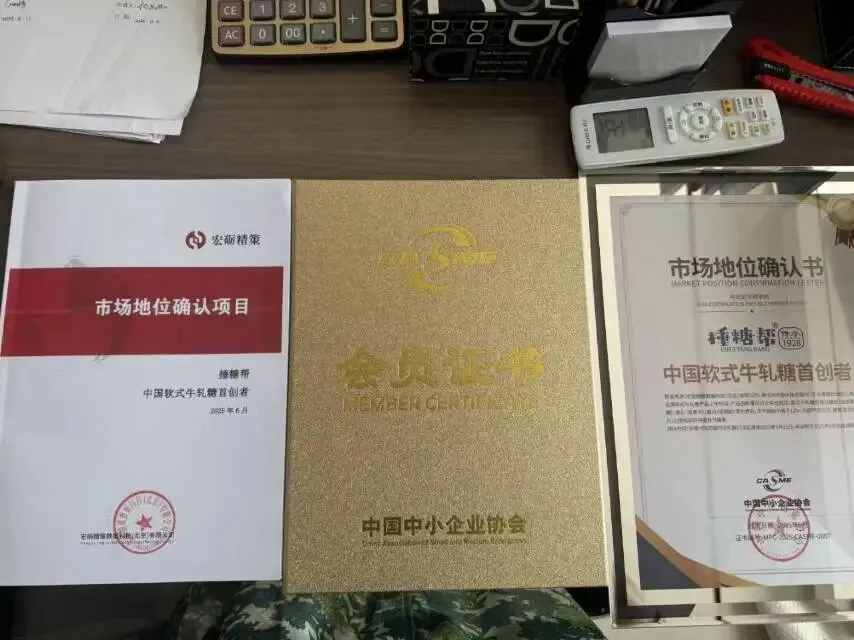 小市场地位认证