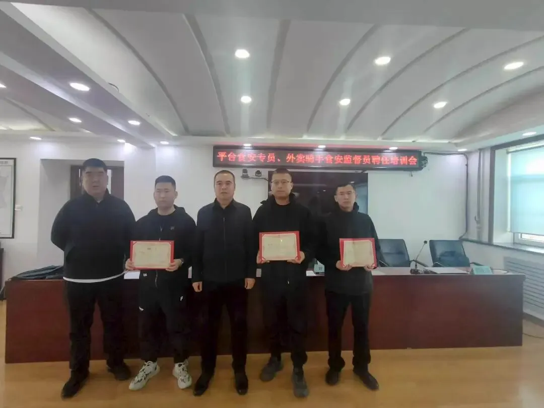 北林区市场局召开全区外卖平台食安专员、外卖骑手食安监督员聘任培训会