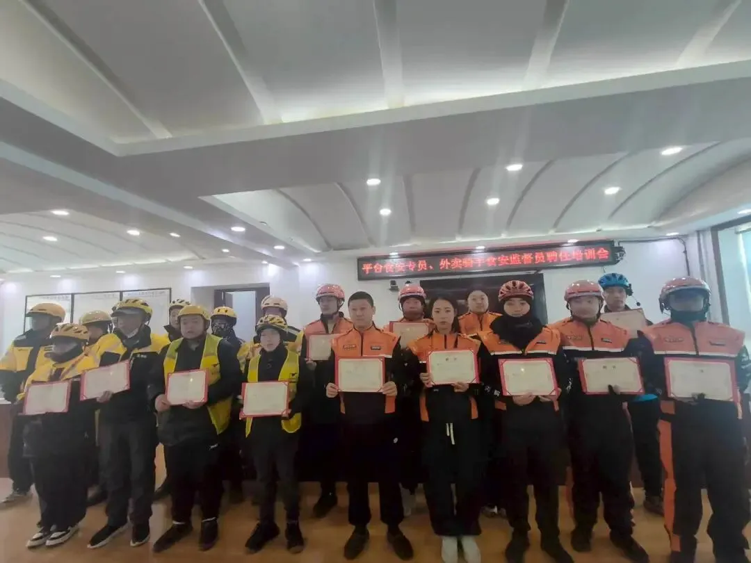 北林区市场局召开全区外卖平台食安专员、外卖骑手食安监督员聘任培训会