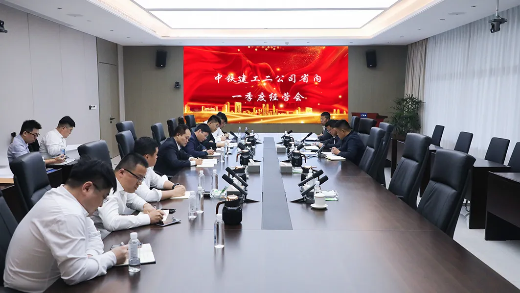 公司召开2026年一季度山东市场经营工作会