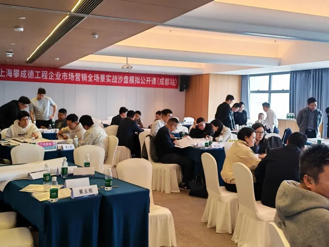 工程企业市场营销实战沙盘