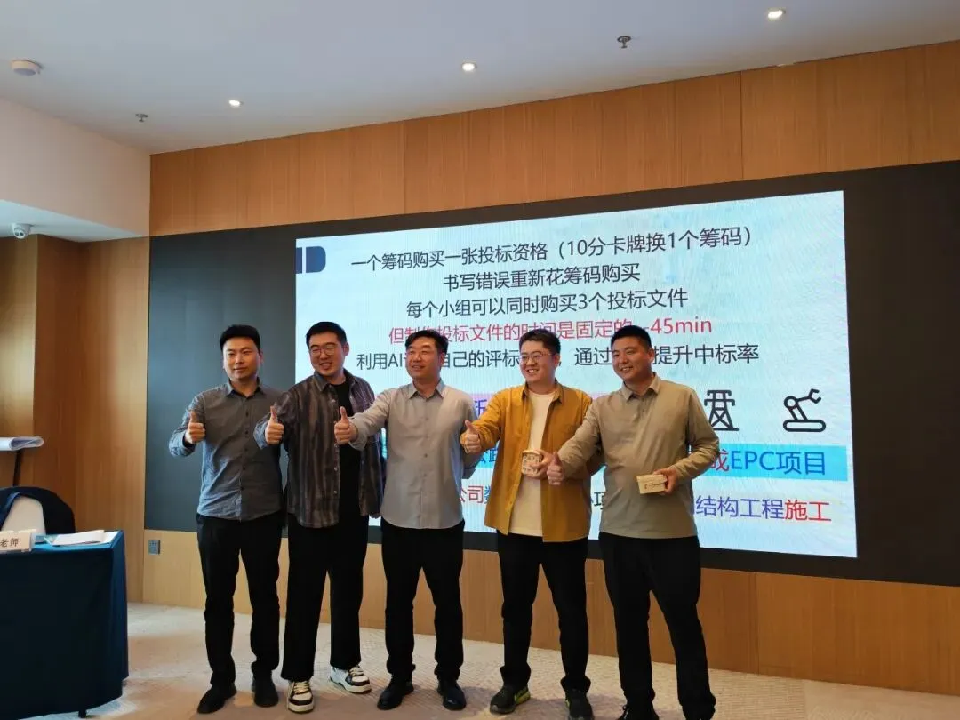 工程企业市场营销实战沙盘