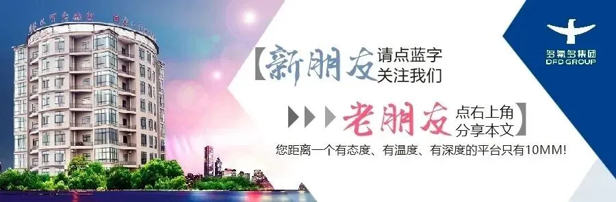 省市场监管局调研组一行莅临多氟多座谈交流