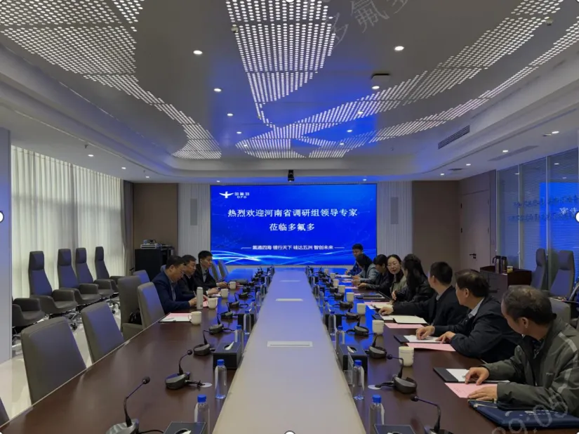 省市场监管局调研组一行莅临多氟多座谈交流