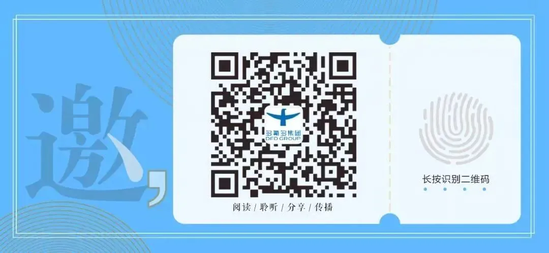 省市场监管局调研组一行莅临多氟多座谈交流