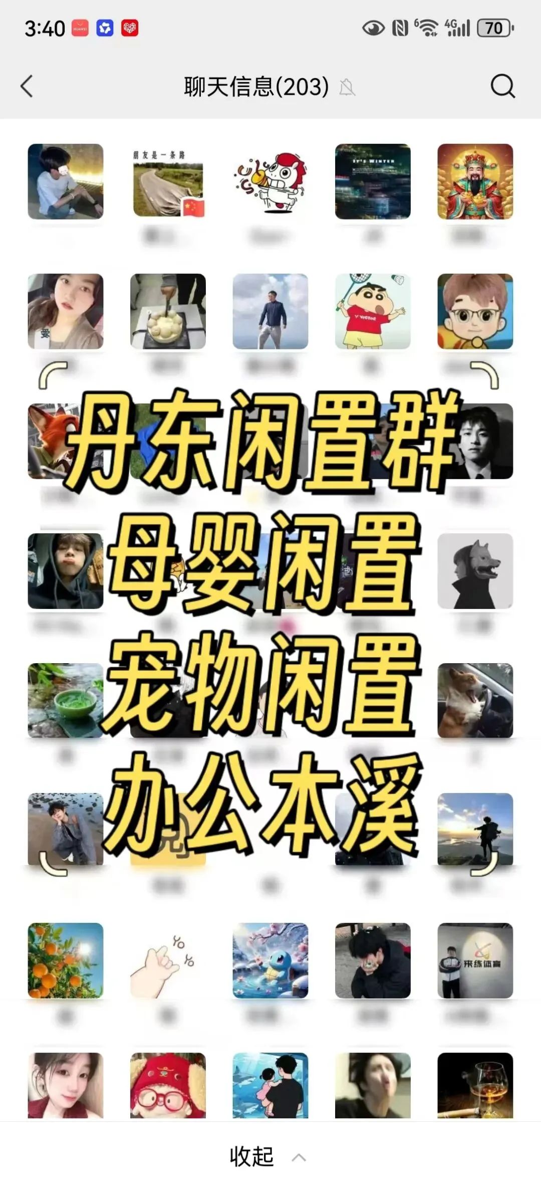 辽宁本溪闲置群 本溪人自己的二手小市场