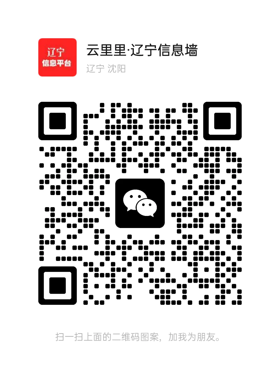 辽宁本溪闲置群 本溪人自己的二手小市场