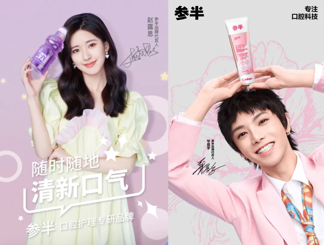 “售价39.9元,营销占24元”,参半牙膏背刺年轻人?