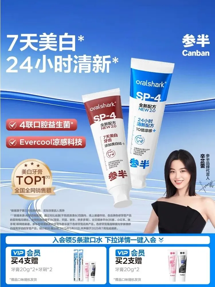 “售价39.9元,营销占24元”,参半牙膏背刺年轻人?
