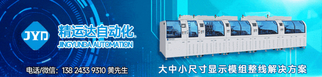 洛图:三星显示器或退出中国,数十亿元市场由国产高端品牌接力,供应链亦受益