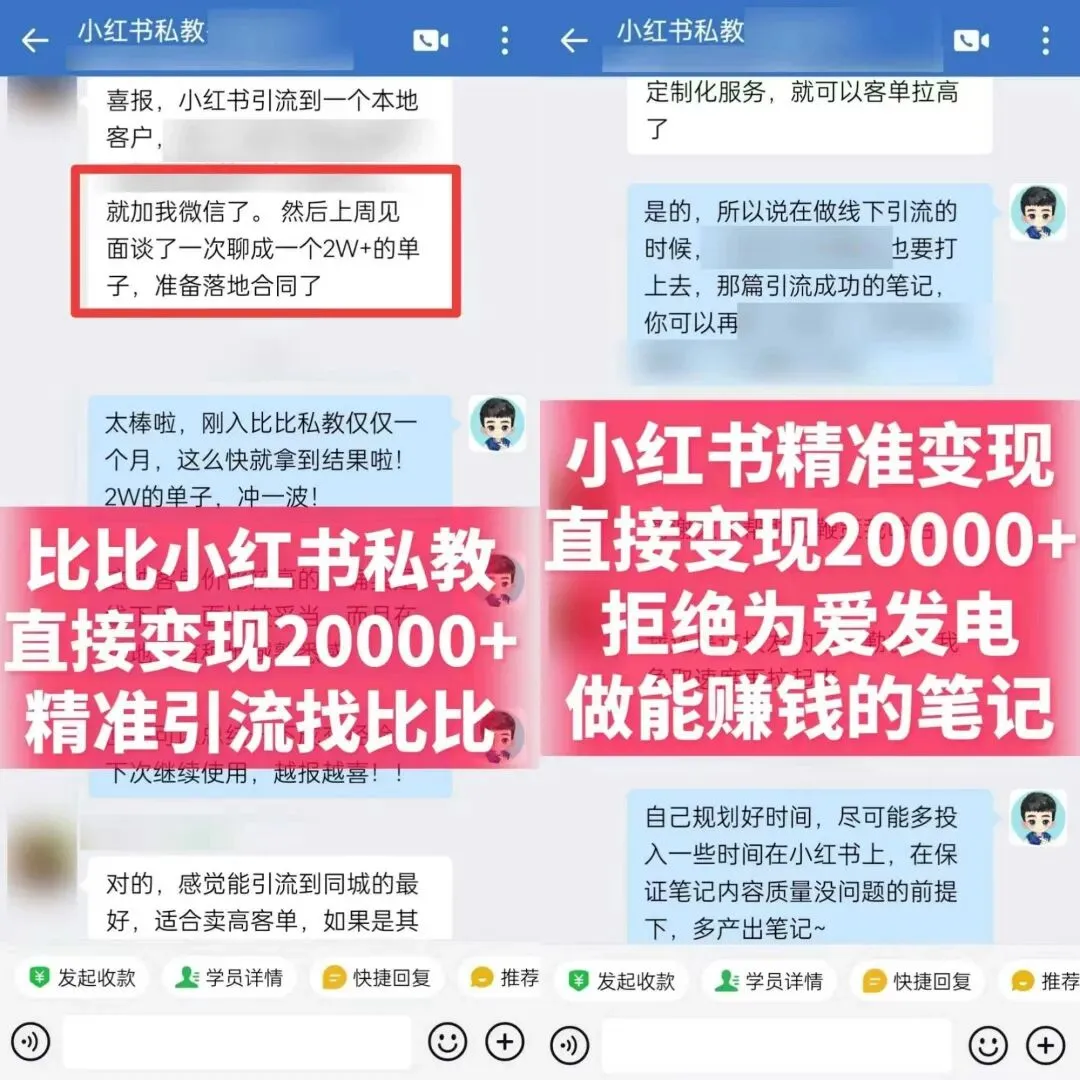 每天曝光一个小红书获客玩法:实体老板别再做无效引流了!