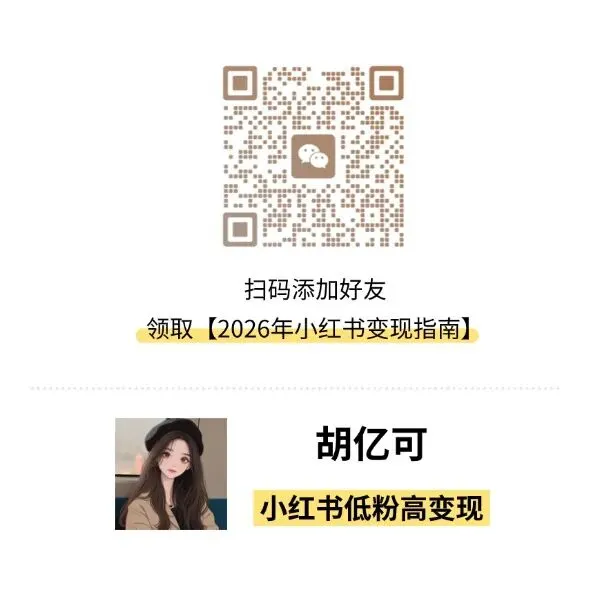 每天曝光一个小红书获客玩法:实体老板别再做无效引流了!