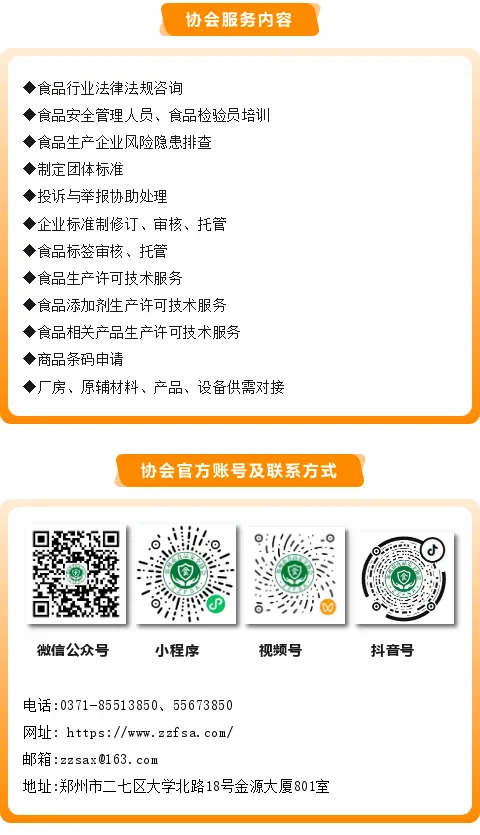 市场监管总局办公厅关于42批次食品抽检不合格情况的通报