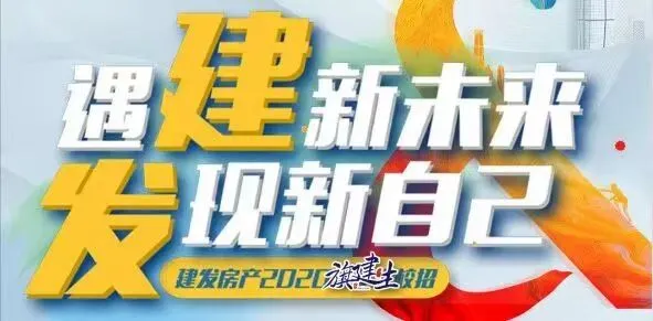 建发销售利润双降,房企的寒冬仍未走远