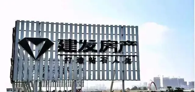 建发销售利润双降,房企的寒冬仍未走远