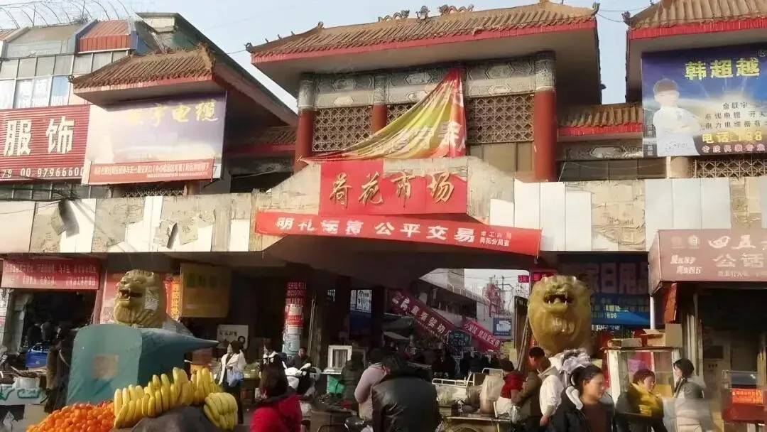 老周口:小城故事之老荷花市场剪影(三)