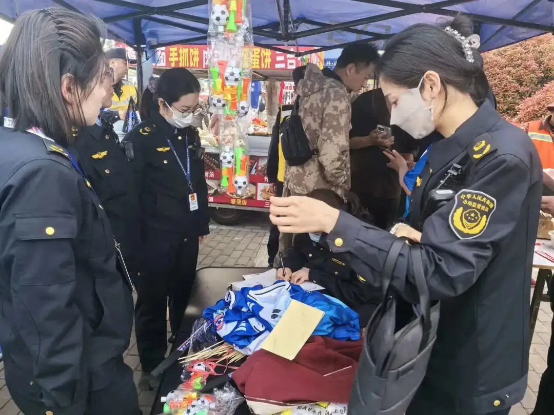 整治假冒侵权!市场监管部门护航“苏超”首战