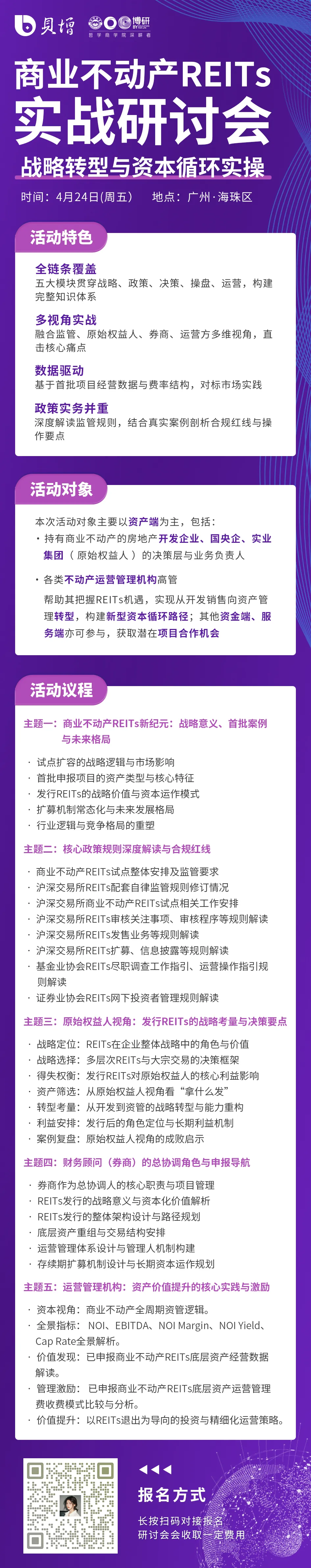 《广州市加快推动专业市场转型升级高质量发展行动方案》正式发布