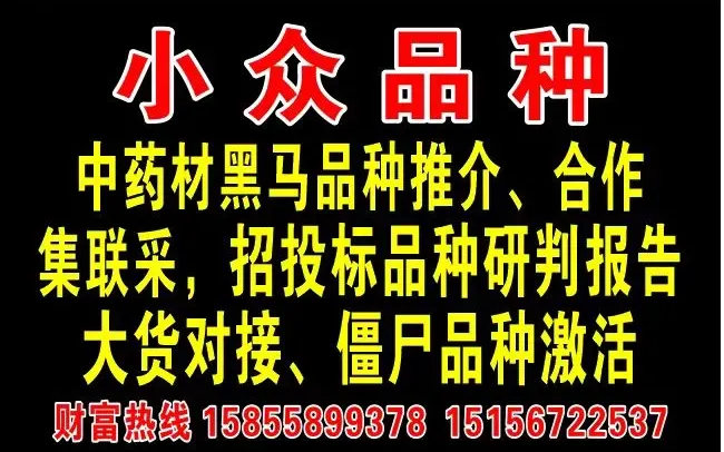 4月13日,亳州药材市场最新行情播报