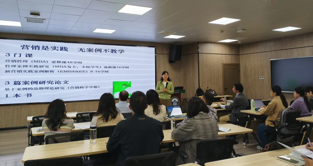 讲座回顾:案例在营销管理教学的应用