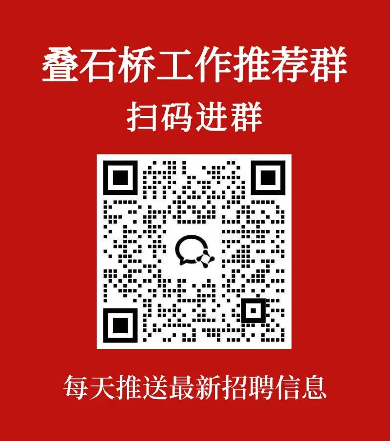 叠石桥最新招工 | 人才市场 | 4月13日更新